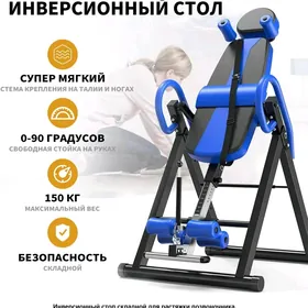 инверсионный стол
