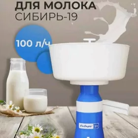 Separator Сепаратор молока