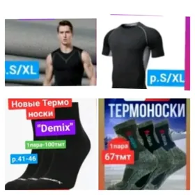 Термо бельё майка носки