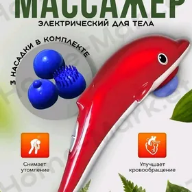 MASSAJOR // МАССАЖЁР DELFIN