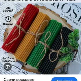 восковые свечи
