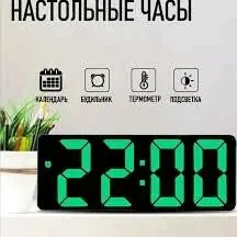 цифровые часы