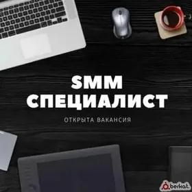 смм менеджер