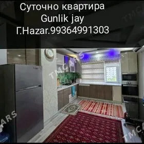 Суточно квартира Gundelik Jay