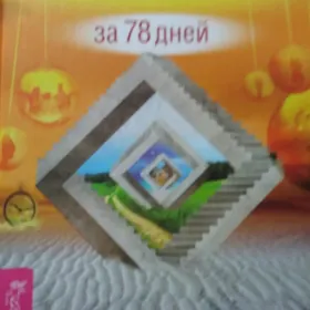 Книга Вадима Зеланда о судьбе