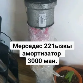 mersedes 221 zapjast