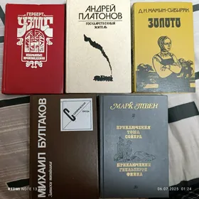 Книги в отличном состоянии