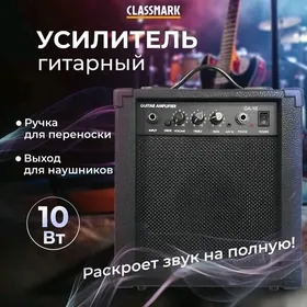 Комбик колонка для гитар