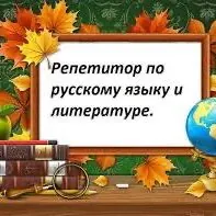 REPETITOR / MUGALLYM