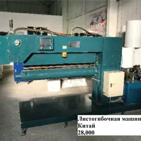 Листогибочная машина