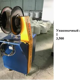 Упаковочный аппарат