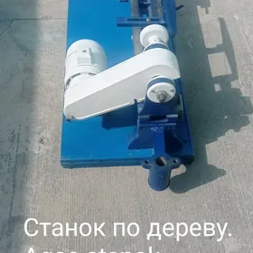 Agaç stanok Станок по дереву