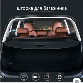 шторка ṣtorka