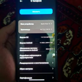 Redmi Note 12