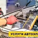 Awtoelektrik işleri gerek