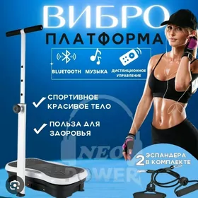Виброплатформа