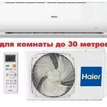 Кондиционер Haier kodisioner