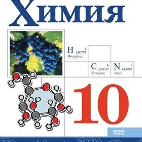 НУЖЕН РЕПЕТИТОР по ХИМИИ 
