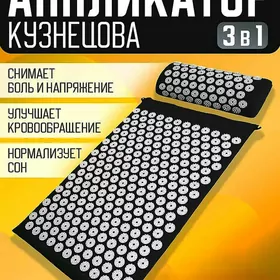 Массажный коврик Massaj kowrik