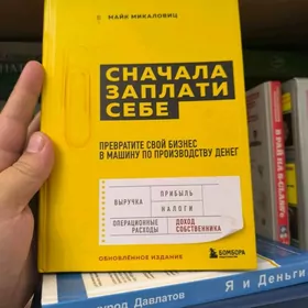 Kitap,книга, бизнес, biznese