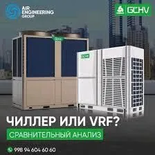 REMONT ÇILLER VRF YORK MEDIY