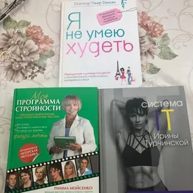 фитнес  диета