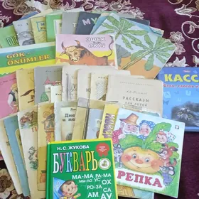 книжки