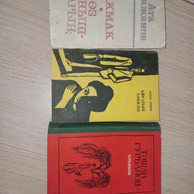 чепер эсерлер