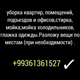 Uborka IS GEREK