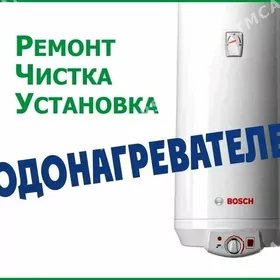 boyler бойлер ussa