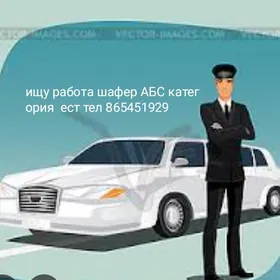иш герек