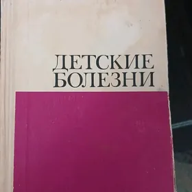 Медицинские книг kitap lukman