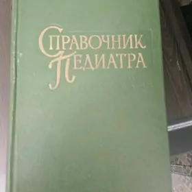 Медицинские книги kitap lukman