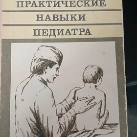 Медицинские книги kitap lukman