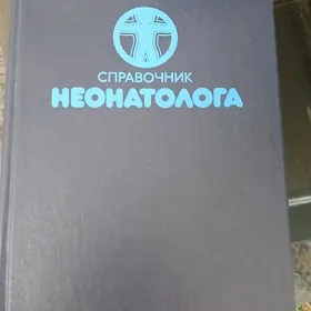 Медицинские книги kitap lukman