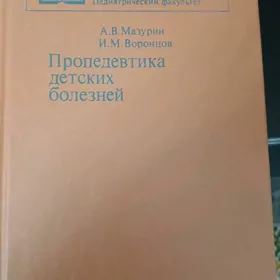 Медицинские книги kitap lukman