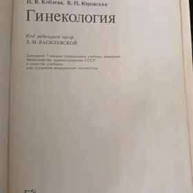 Медицинские книги
