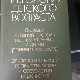 Медицинские книги
