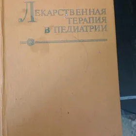 Медицинские книги kitap lukman