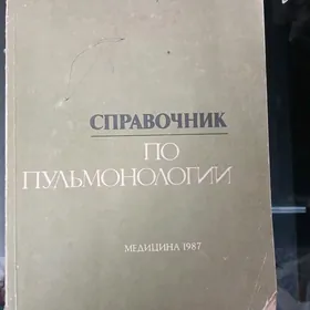 Медицинские книги kitap lukman