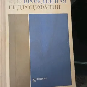 Медицинские книги kitap lukman