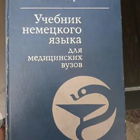 Медицинские книги Kitap lukman