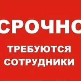 Требуется Рабочие в Цех
