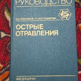 Книги/Энциклопедии/Kitaplar