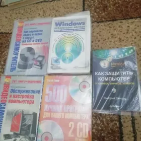 КНИГИ.  ДЛЯ ОБУЧЕНИЕ КОМПЮТЕРА