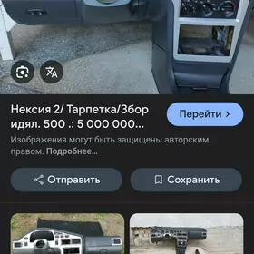 nexia 2 tarpedan icki ramkasy