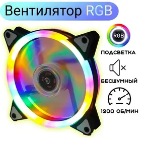 КУЛЕР RGB 120MM