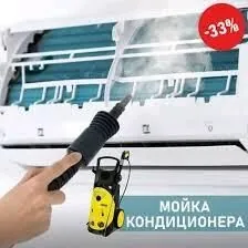 мойка кондиционеров kondisione