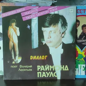 Пластинки виниловые