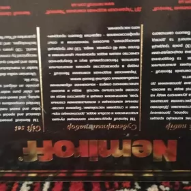 СУВЕНИР SUWENIR NABOR NEMIROW